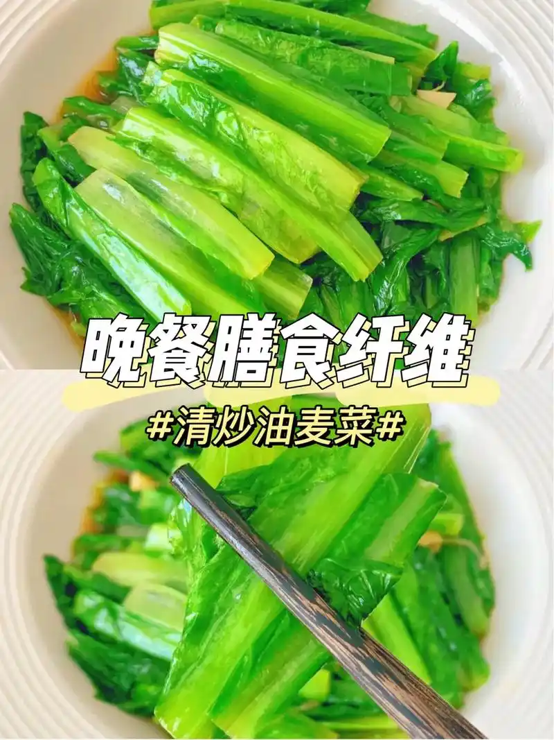 减肥餐一星期减10斤不伤胃图片 低卡低脂清爽脆口的清炒油麦菜 - 抖音