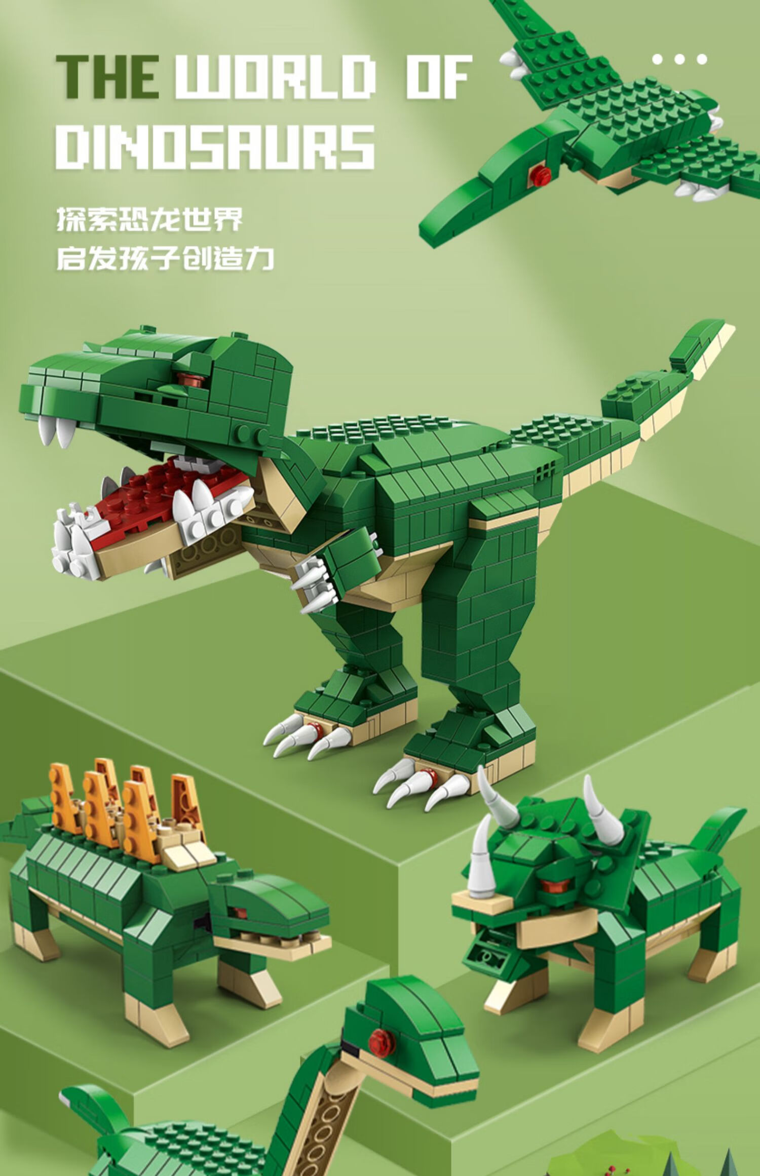 乐高霸王龙恐龙拼图积木模型男孩子系列益·智拼装玩具儿童生日