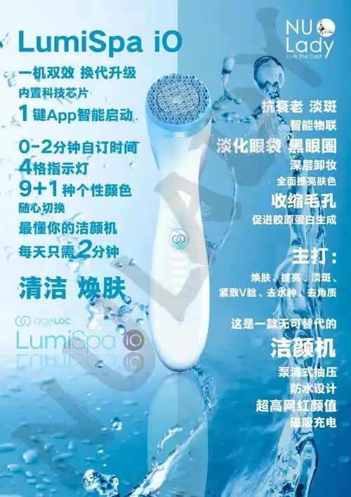 最新款nuskin如新lumiio洗脸仪澳洲上市啦