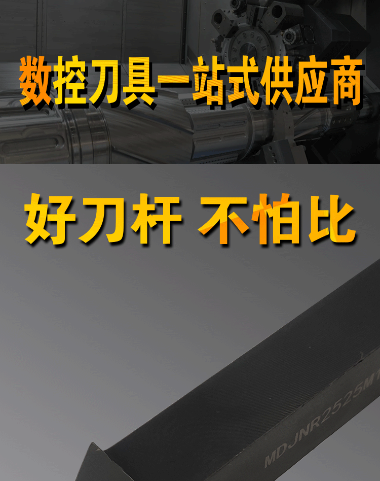 数控刀杆正反外圆车刀杆厂家直销mdjnrl16 20 25 30 40端面防震