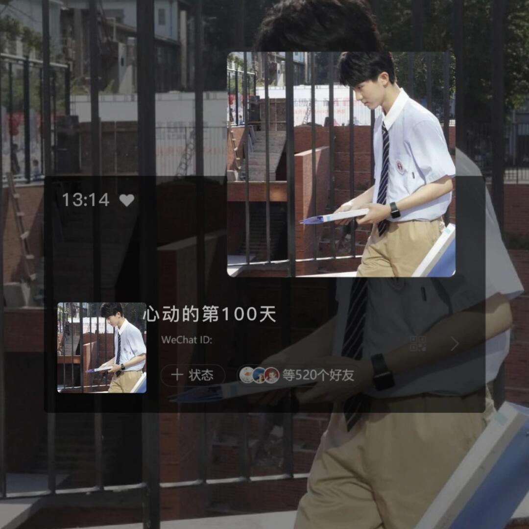 提到了你  #微信头像  #时代少年团马嘉祺  #时代少年团丁程鑫