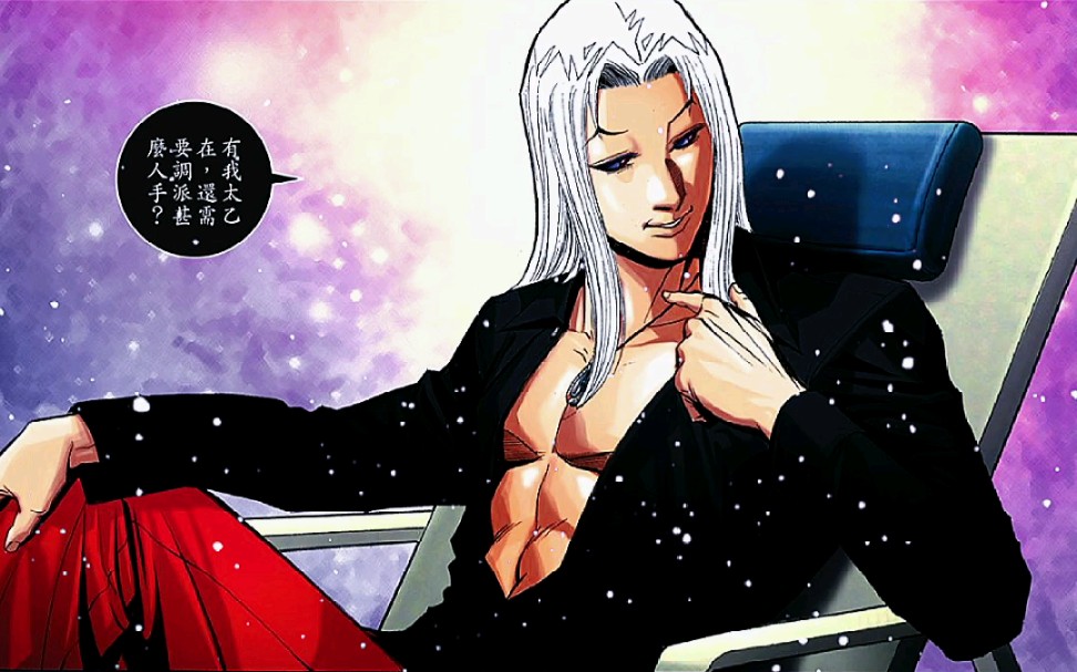 古惑仔漫画:有我太乙在,还需要派什么帮手?