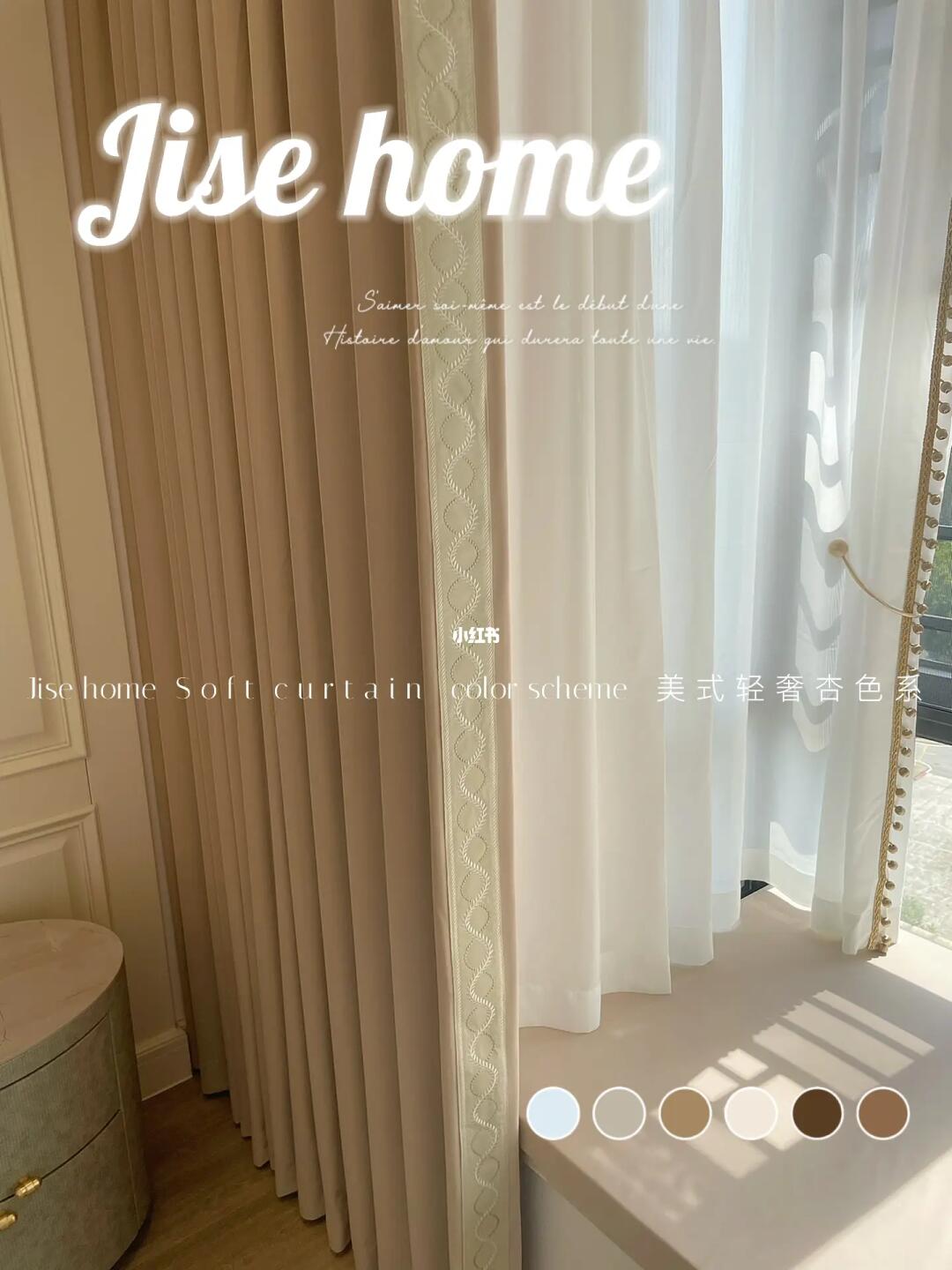 迷上了这款奶茶色花边配杏色窗帘绝了轻奢