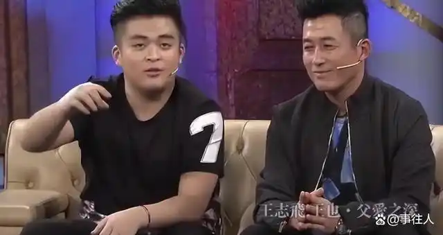 自从父母离婚后,王也便对父亲王志飞比较厌恨,在父亲面前一句话都不愿