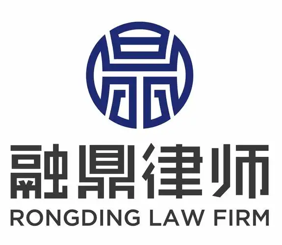 江苏融鼎律师事务所