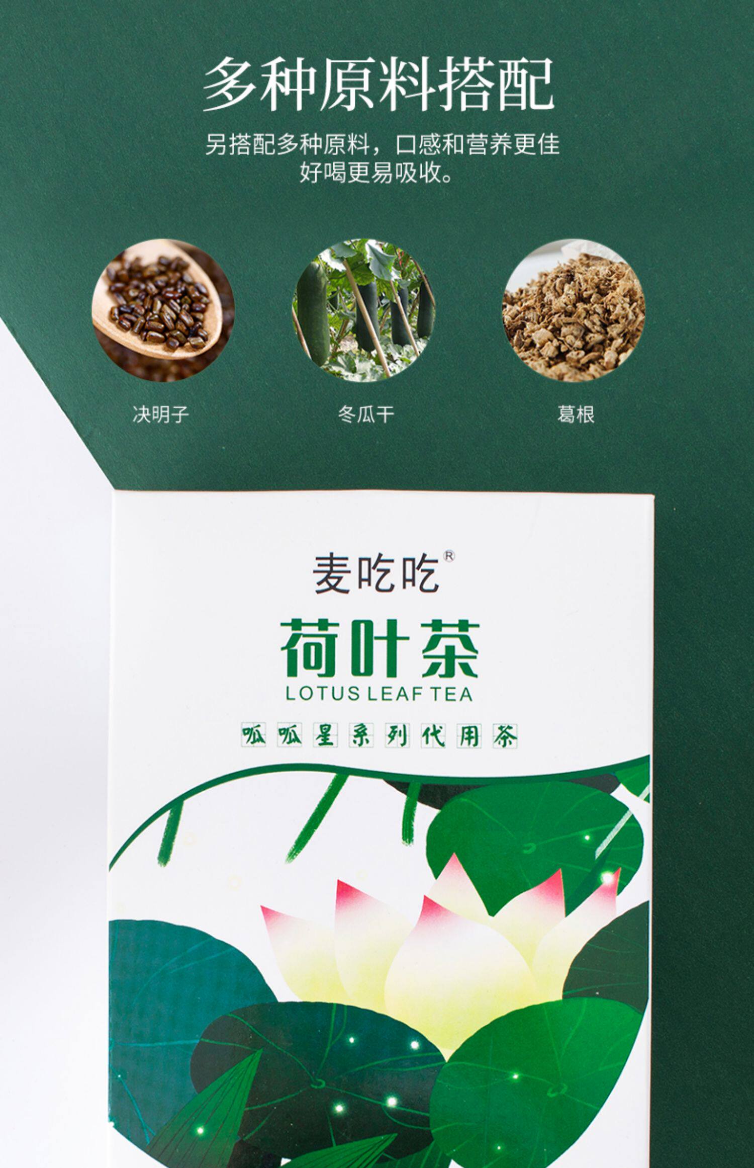 冬瓜荷叶茶代用茶组合养生花茶小袋装【30天内发货,介意者慎拍】