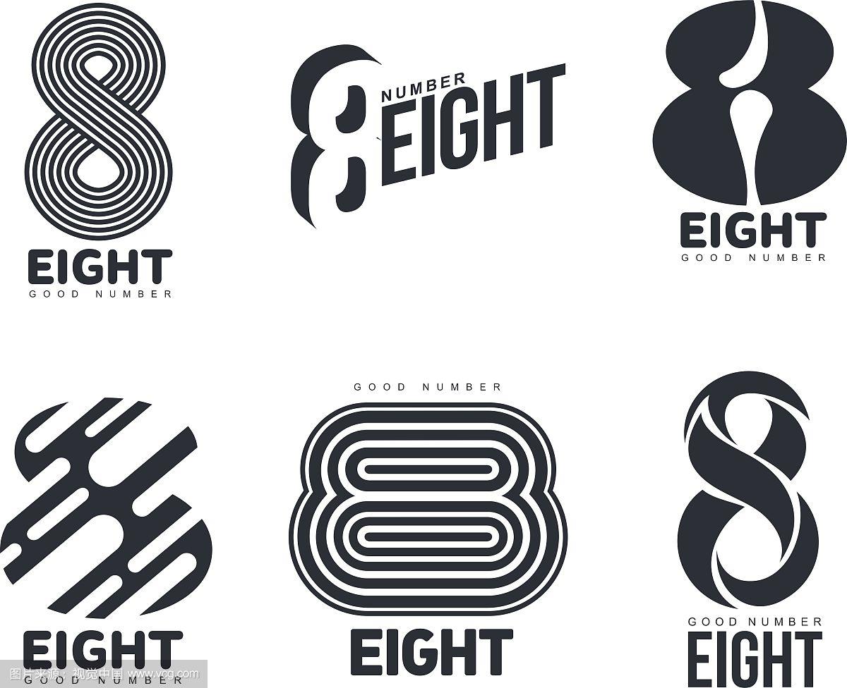 一套黑白数字8标志模板