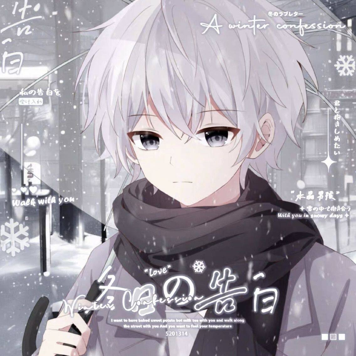 原创头像 冬日男头 持伞 帅气男头 动漫头像  未流 散图