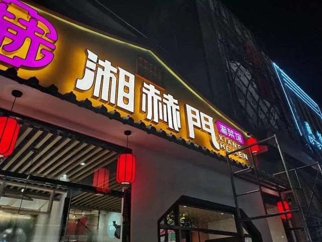 广告门头,招牌字,发光字的类型及特点都包括什么呢?