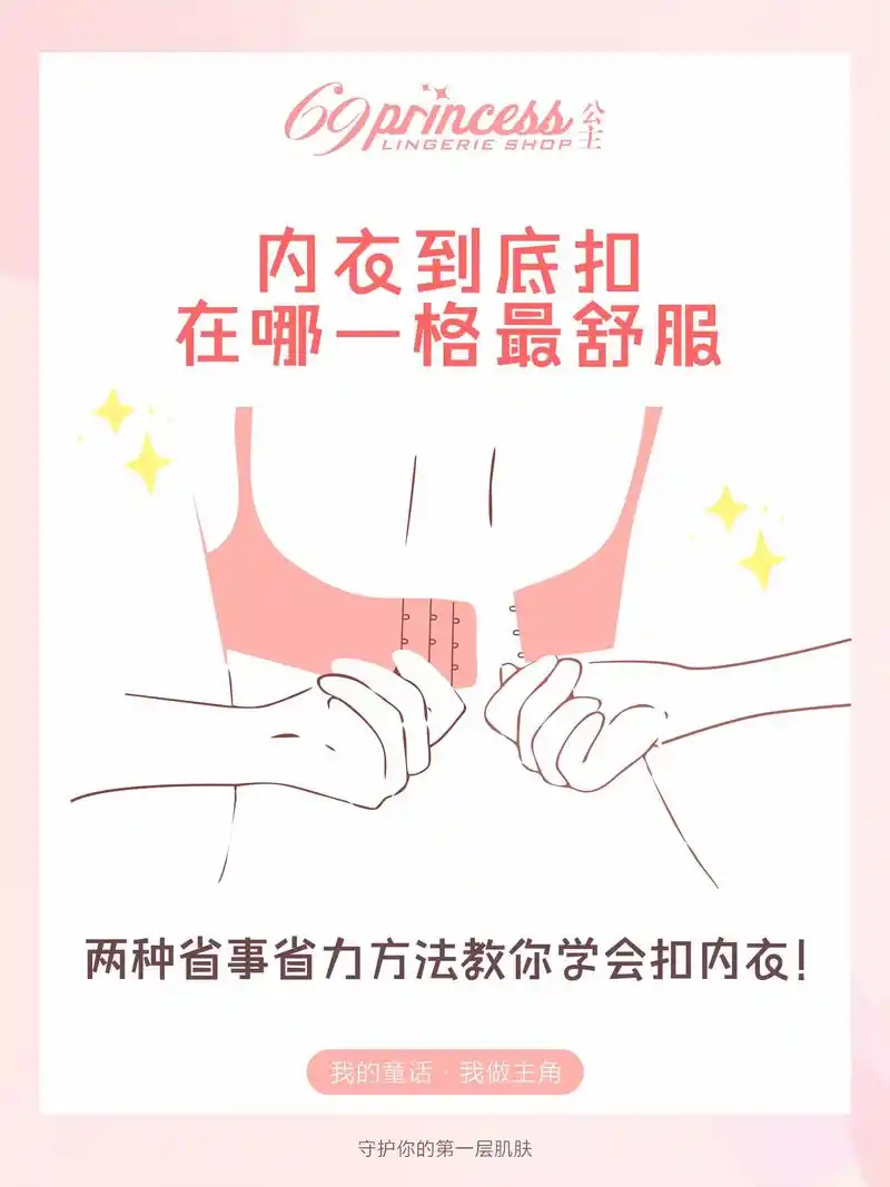 31566秒钟教你学会21566种系内衣背扣方法.