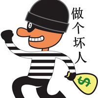 做一个坏人文字图片 我是一个坏人图片_微信头像图片大全