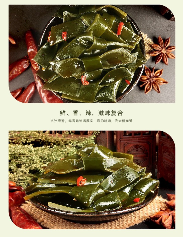 979q弹鲜嫩黑鸭味海带结素食350g