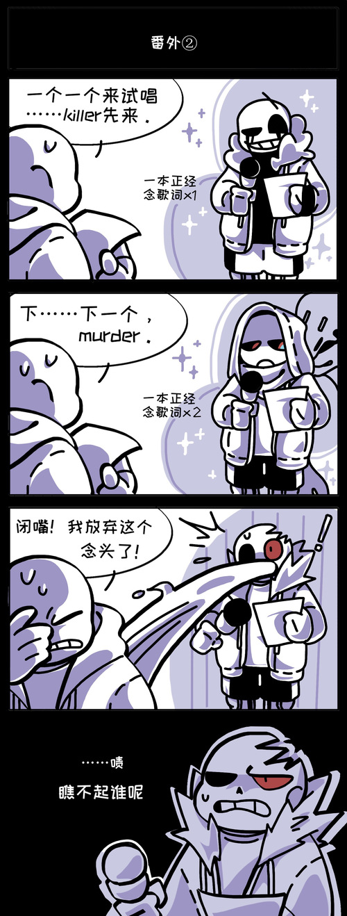 undertaleundertaleau邪骨团horrormurdercrossepicsans哎呀啥衫都有
