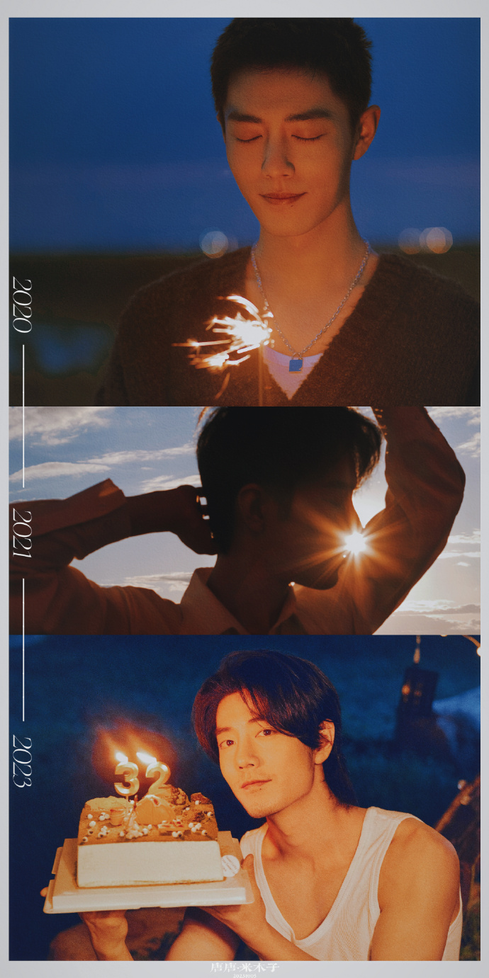 2020-2021-2023沉淀#肖战旷野松弛感生日大片#@x玖少年团肖战daytoy