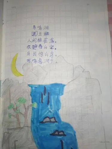 《鸟鸣涧》 唐   王维