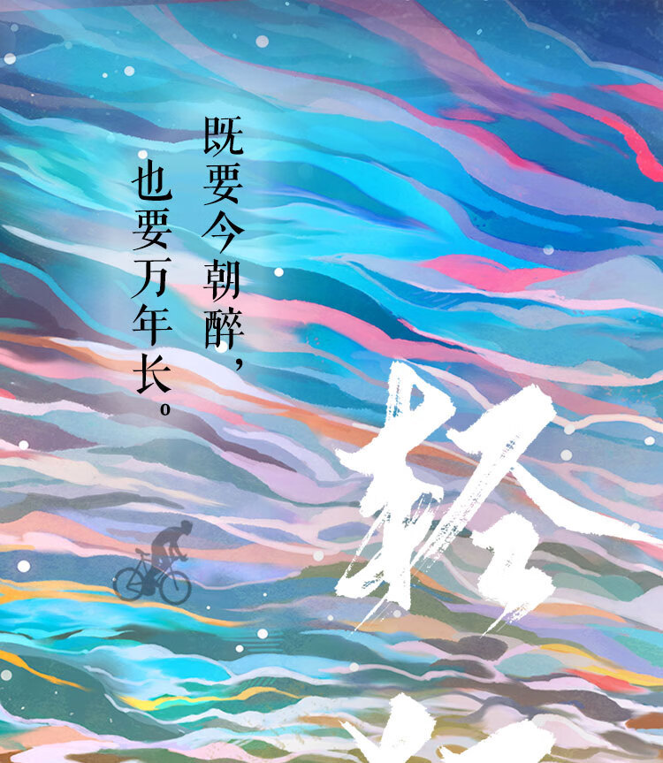 轻狂撒野作者巫哲2019作品随书附赠精美人物海报卡贴书签