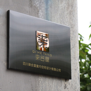 招牌门牌公司牌匾牌制作户外门头不锈钢牌匾亚克力 不锈钢 logo立