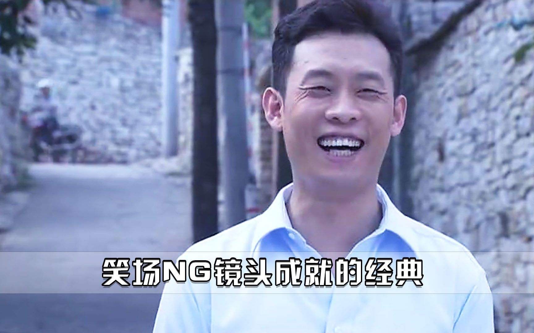 笑场ng镜头成就的经典,张译笑场成表情包,周星驰频繁笑场成经典