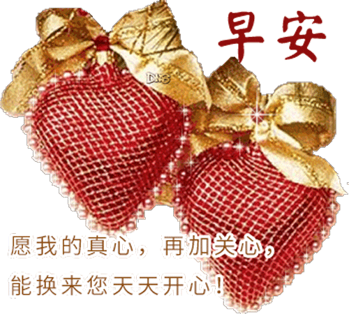 8张最美清晨群发早上好动态图片带鲜花 创意温馨早安动态表情图片