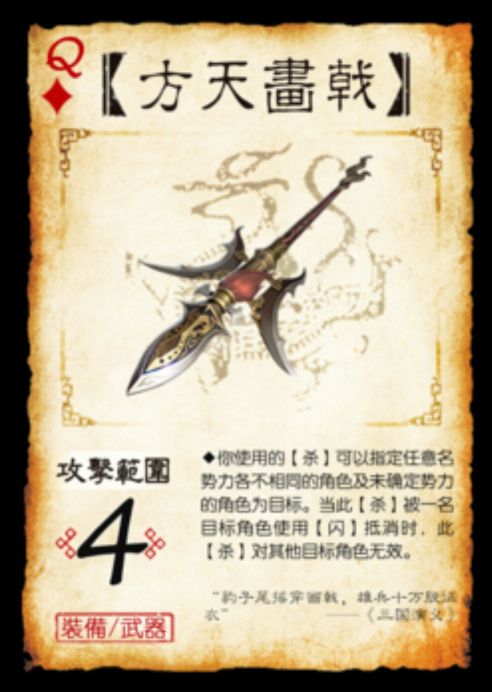 三国杀装备牌最全欣赏与介绍武器篇01