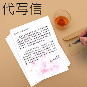 帮写长信道歉信表白礼物情侣小作文信封道歉分手挽回最后一封情书