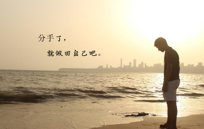 分手后的霸气超拽句