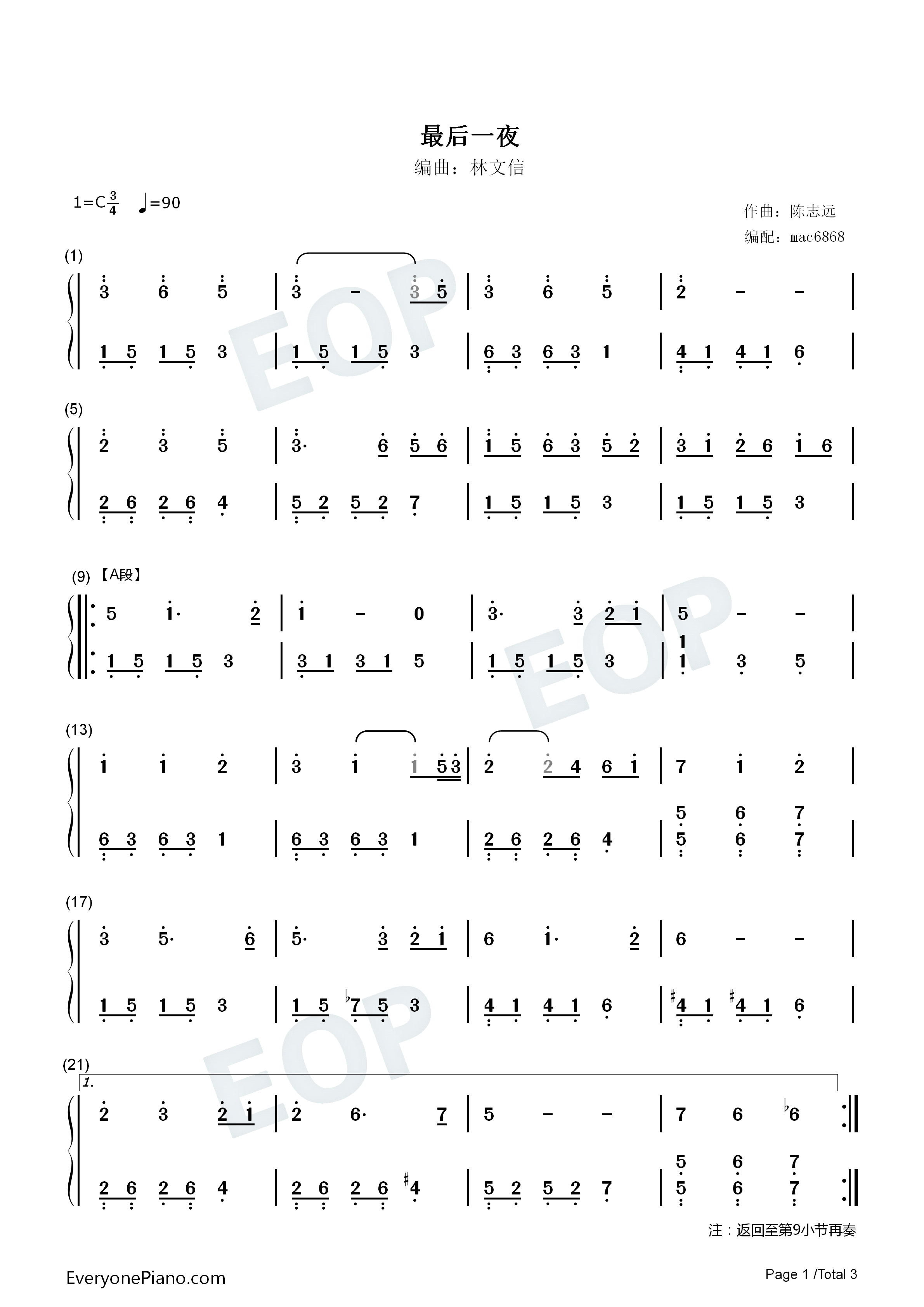 最后一夜-林文信版双手简谱预览1