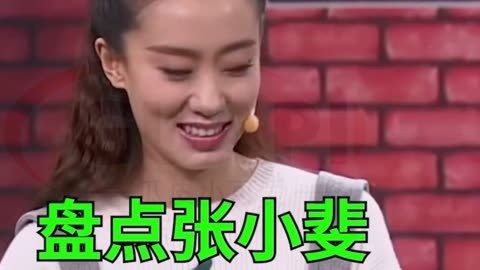张小斐相亲名场面