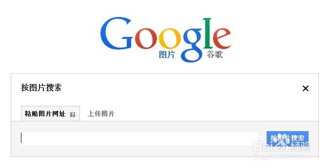 你可以把网址或者图片上传到谷歌,上传完后会自动识别,如果是网络图片