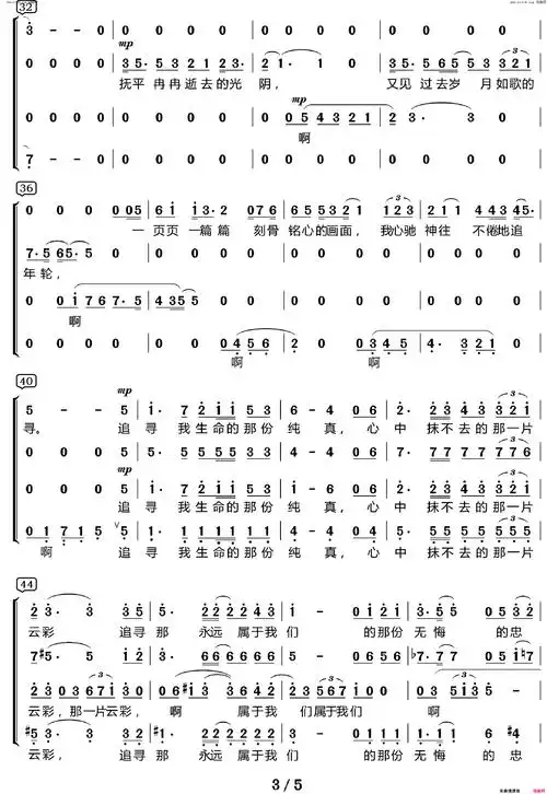 追寻四声部合唱 电影《建国大业》主题曲简谱1