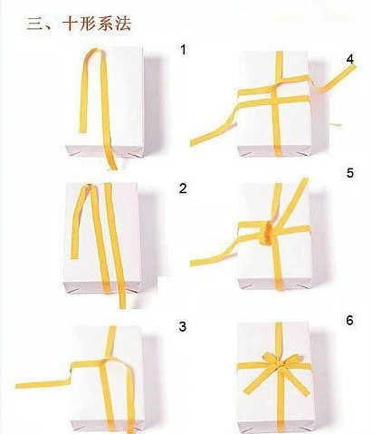 礼物的包装方法:十形系法