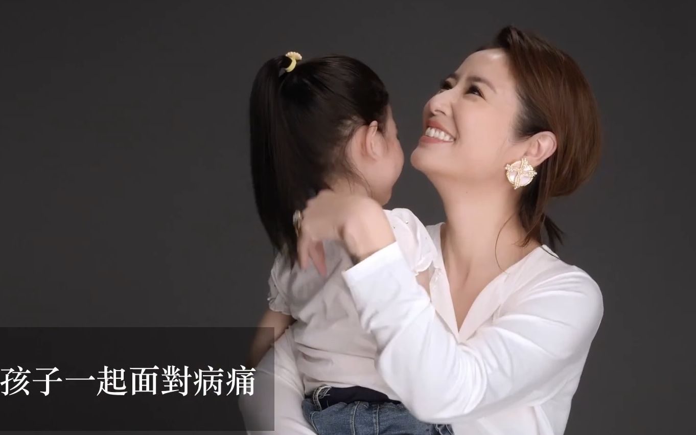 林心如和女儿 慈善摄影展 【一五一十 64 让爱聚首】帮助重症罕病