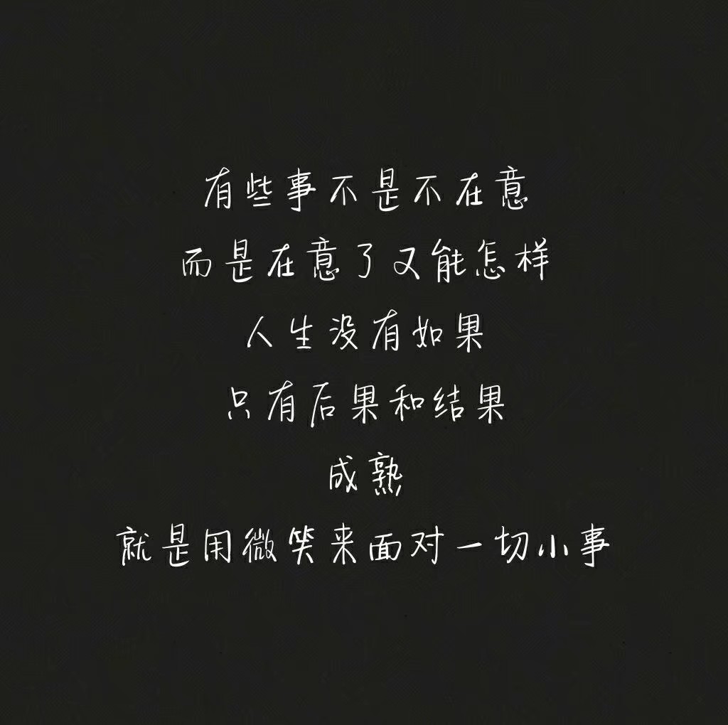 伤感文字系