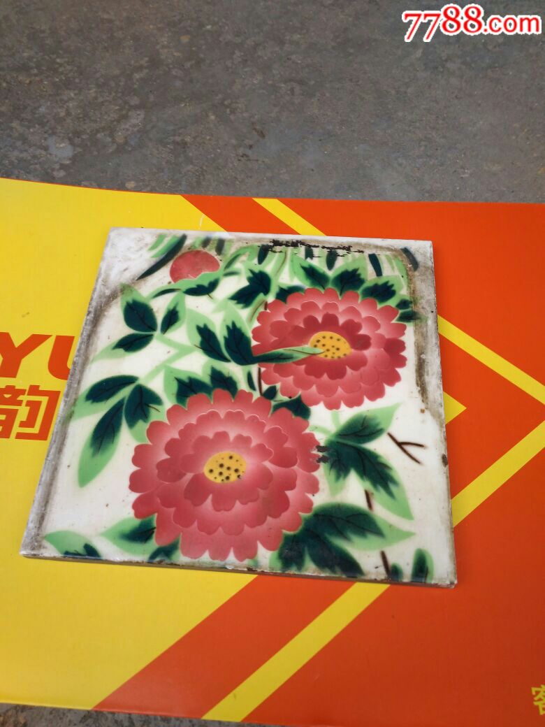 民国时期日本进口瓷砖一个