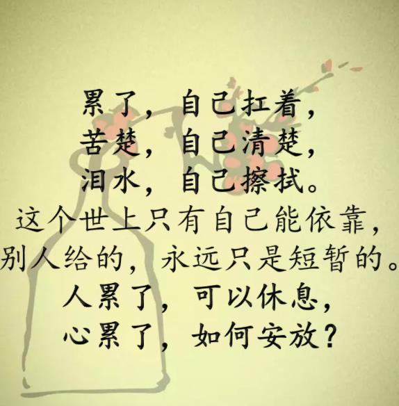 心累压抑憋屈的图片