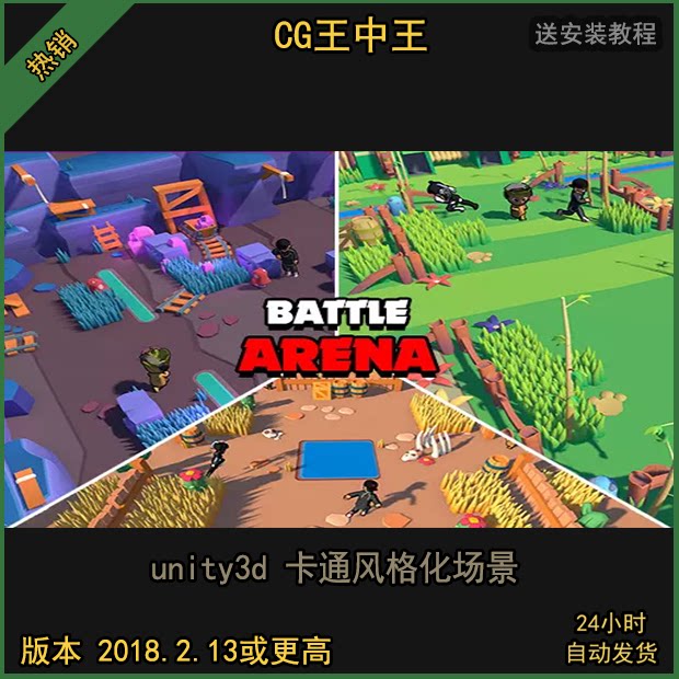 unity3d 卡通风格化q版竹林沙漠夜晚矿山矿洞模块化场景