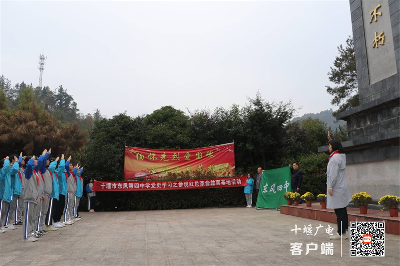 东风四中:缅怀先烈寄哀思 红色基因永传承-十堰广电网