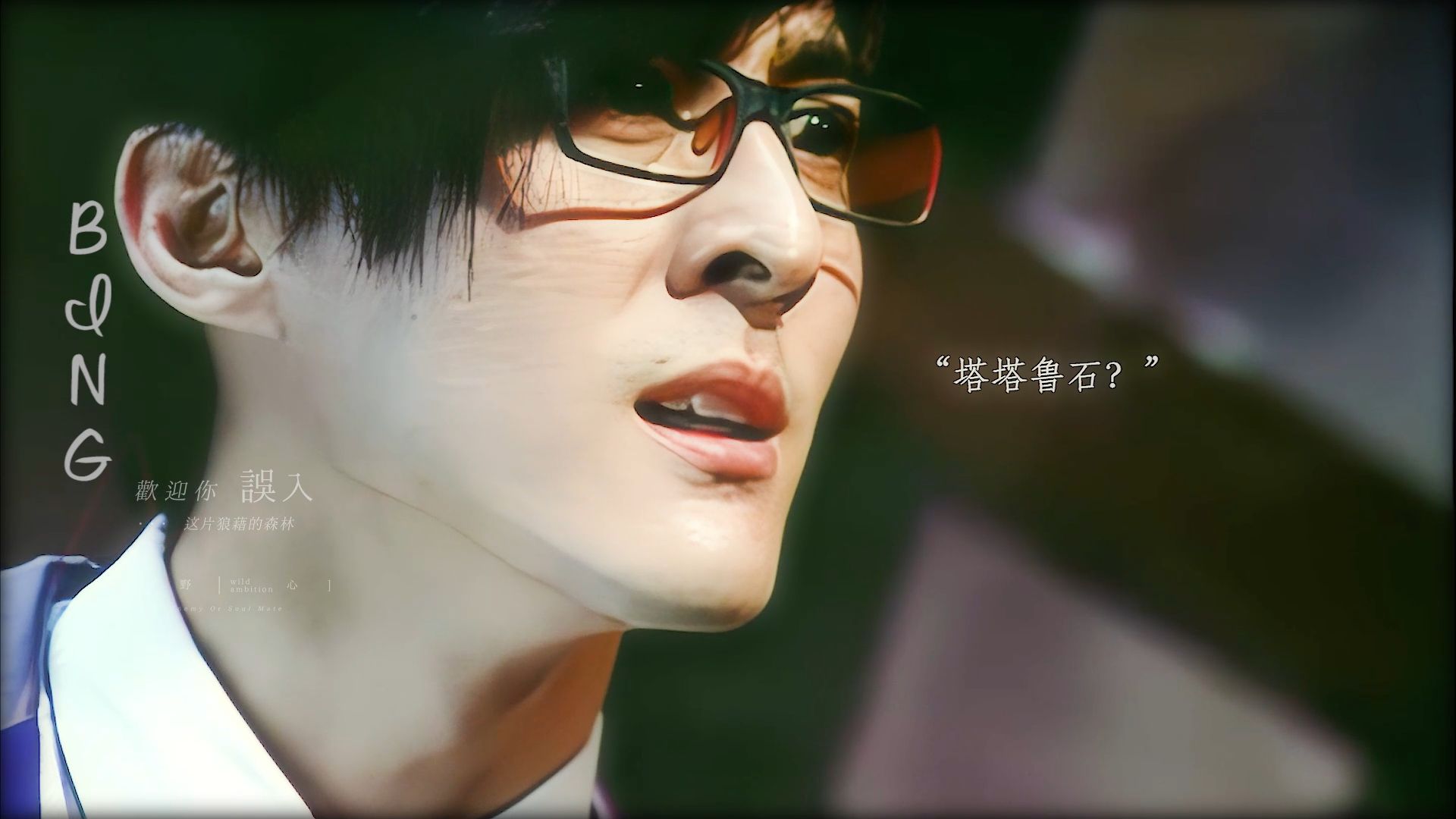 【萌学园/唤谜】野心/那是唤魂魔王觊觎已久的宝藏