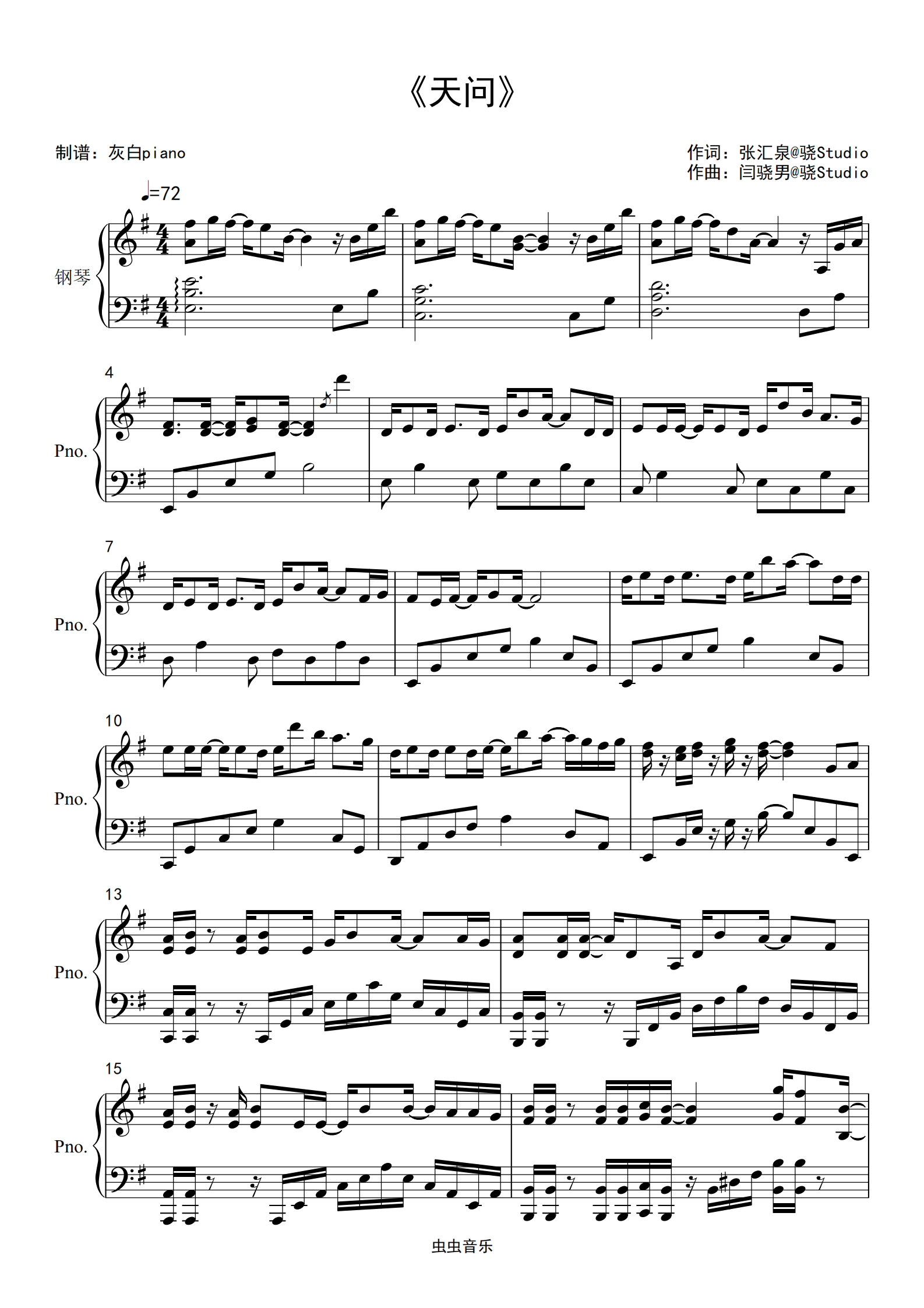 山河令主题曲-《天问》完整编配 原调 灰白piano钢琴谱-虫虫钢琴