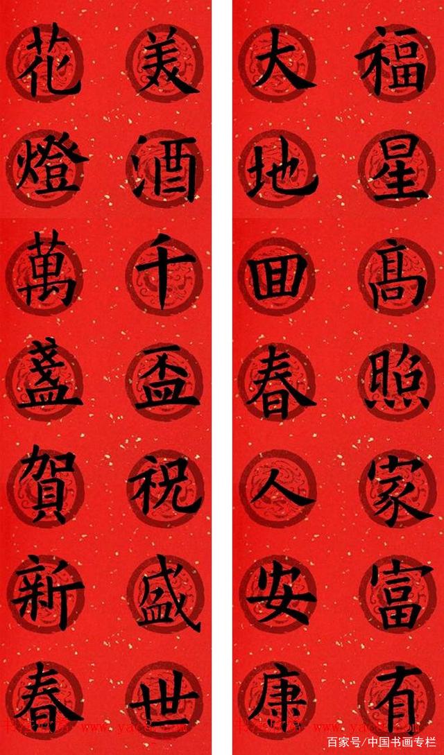 欧体楷书七言春联,备着过年,赶紧收藏!