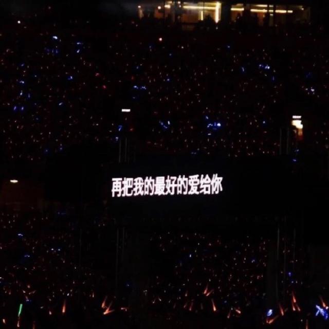 演唱会系列文字朋友圈背景图