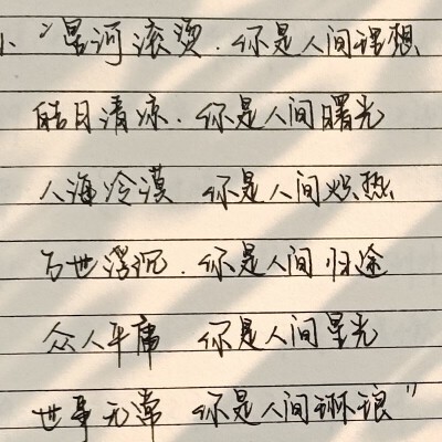 手写体大气霸气练字帖女生字体练字漂亮行楷行书行草练字本