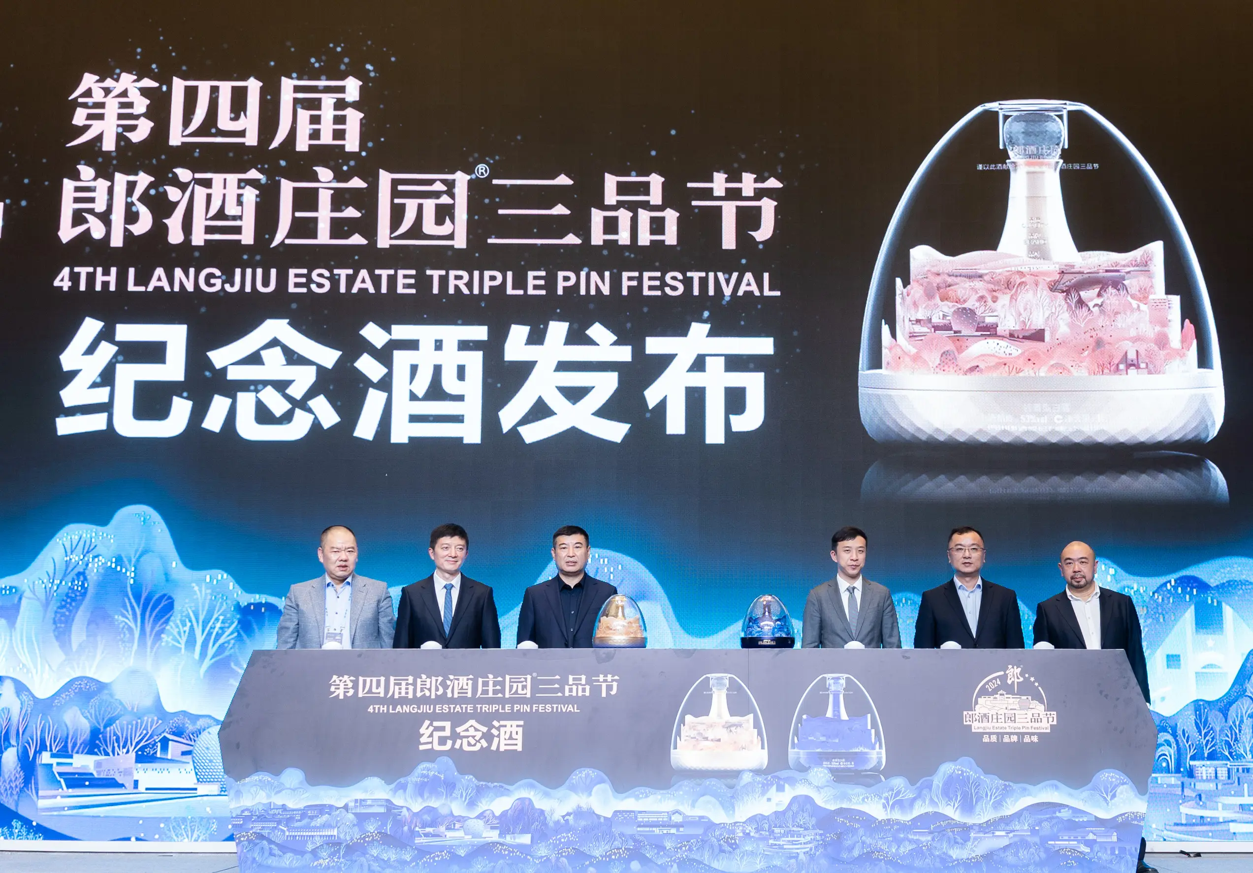 极尽稀缺收藏要素,第四届郎酒庄园三品节纪念酒震撼发布!