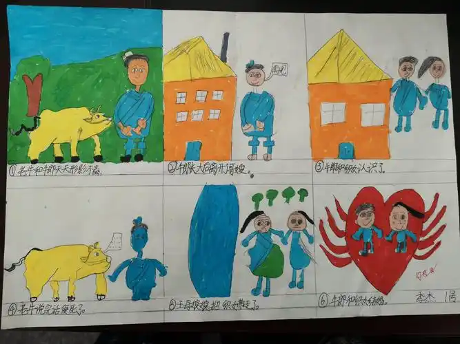 牵牛织女几经秋——如城实小五(10)班语文实践作业《牛郎织女》连环画