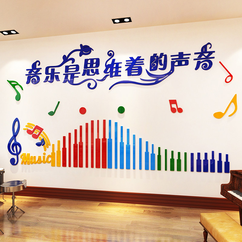 618墙贴3d立体音符幼儿园音乐教室装饰布置班级亚克力培训辅导班