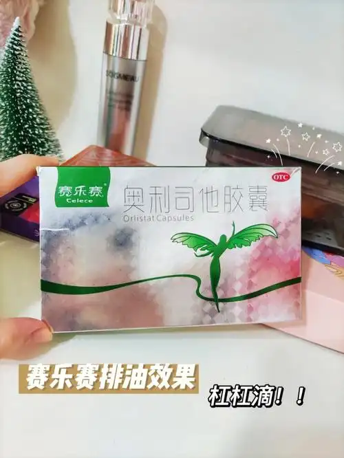 无数次经历总结这次奥利司他hin可以