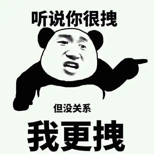 你脑子怎么了 - 斗图表情包 - 斗图神器 - adoutu.com