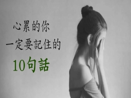 女人一定要学会善待自己!