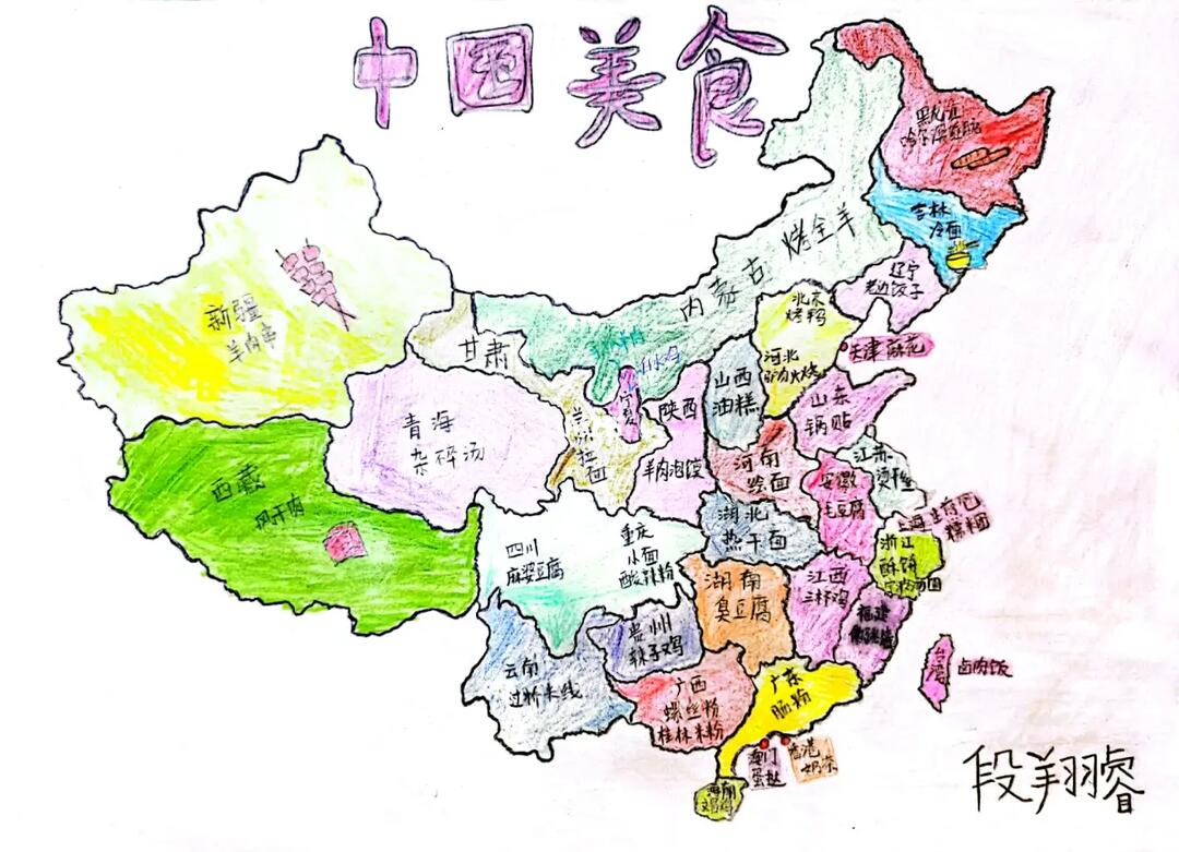 手抄报中国美食