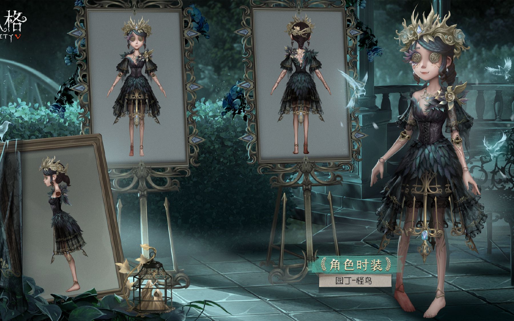 【第五人格】园丁"怪鸟"皮肤对局内展示